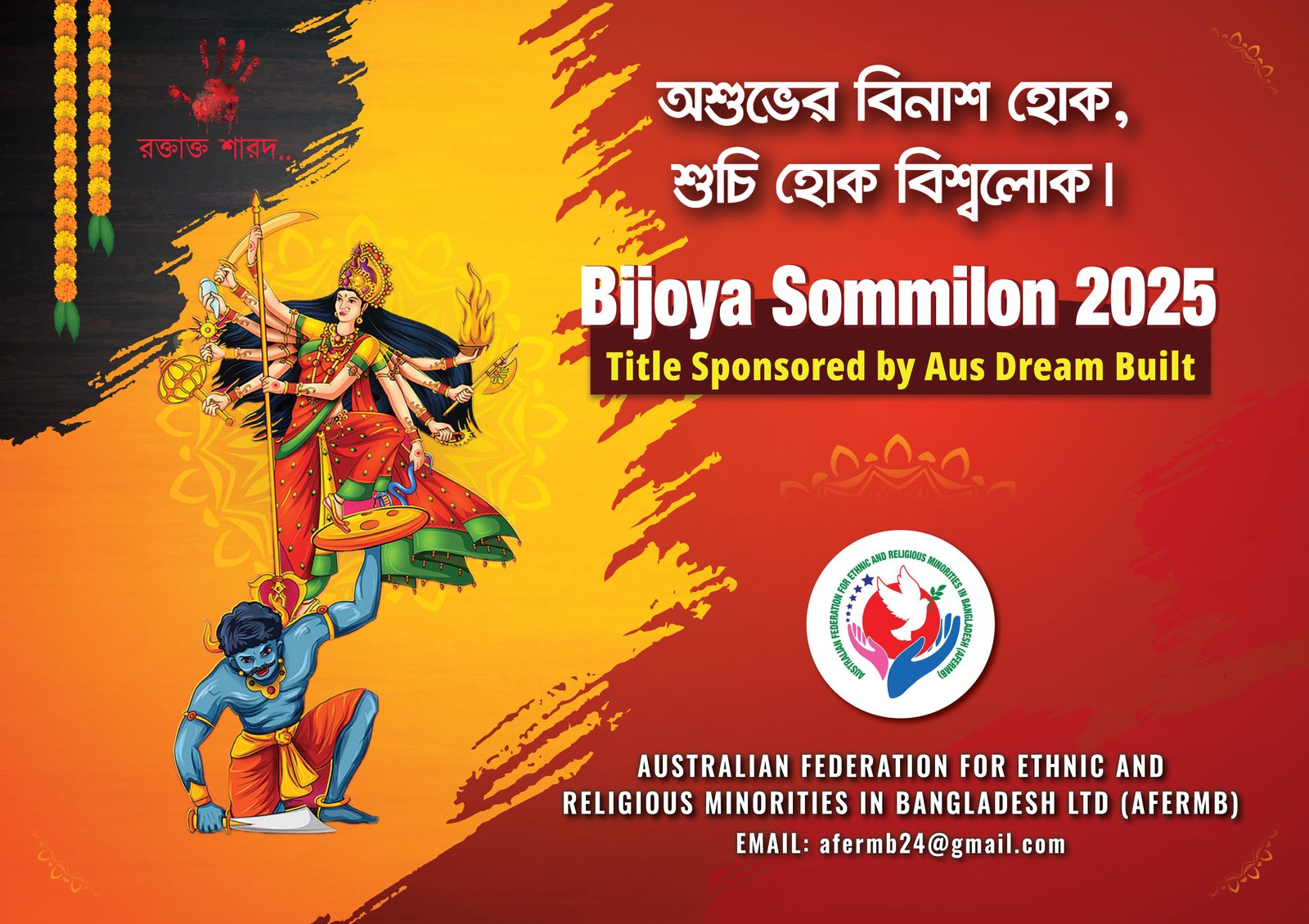 AFERMB Bijoya Sommilon 2025 — A1 landscape event poster for print