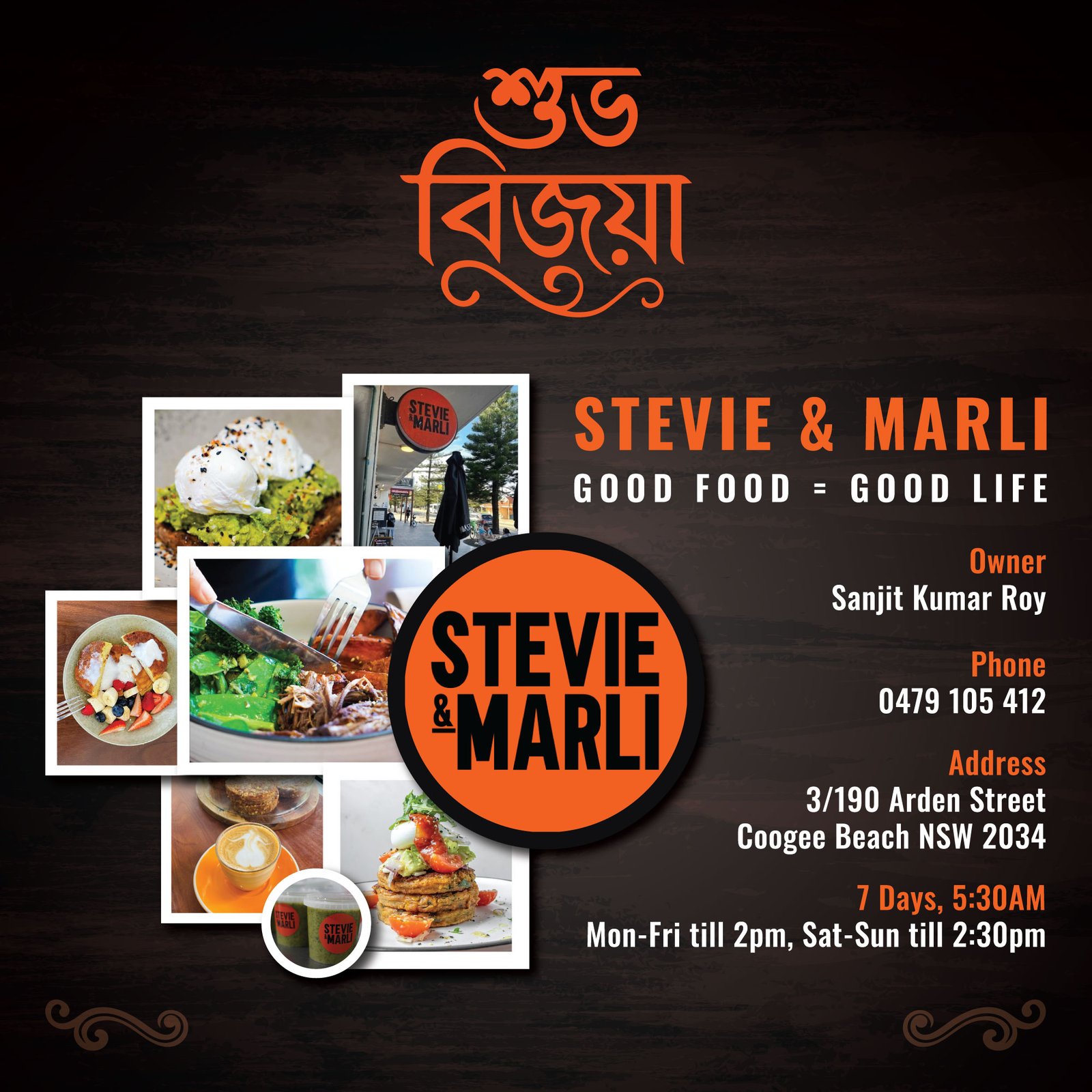 Stevie and Marli cafe — Bijoya festival advertisement for event program magazine